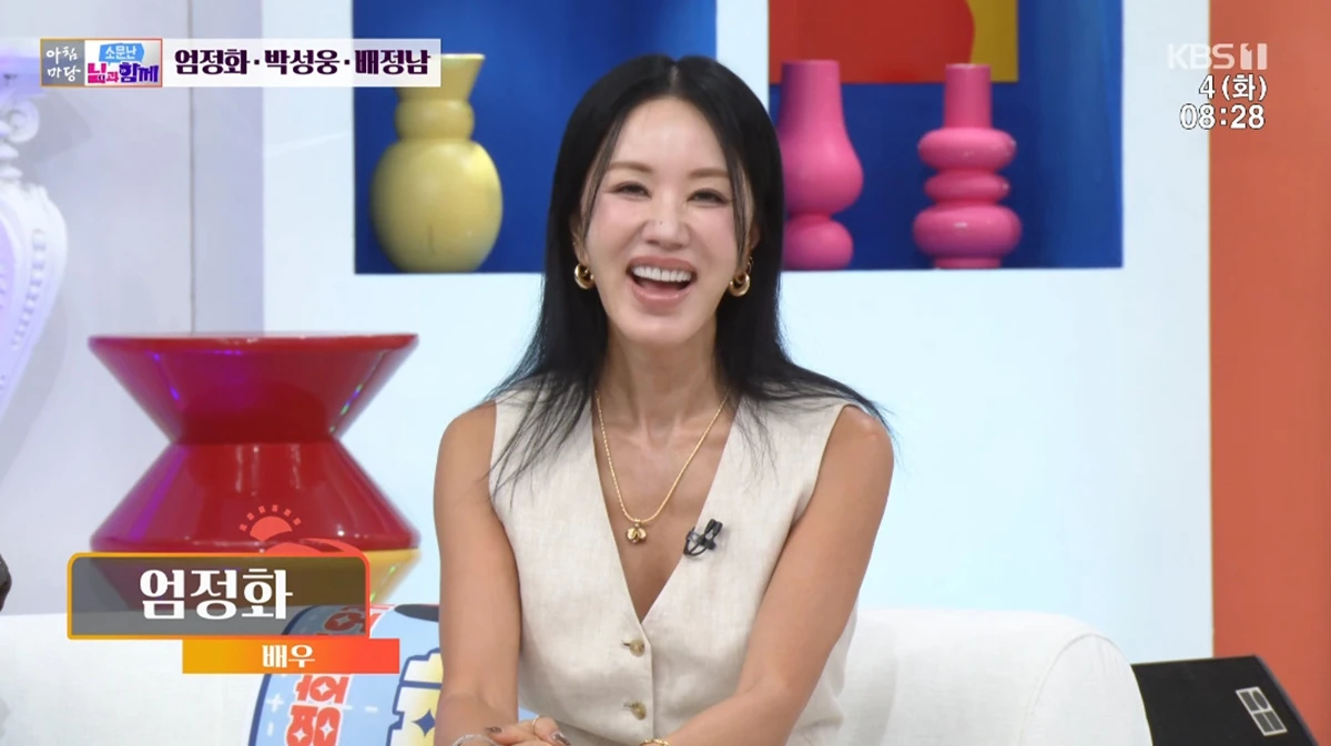 KBS 1TV '아침마당'