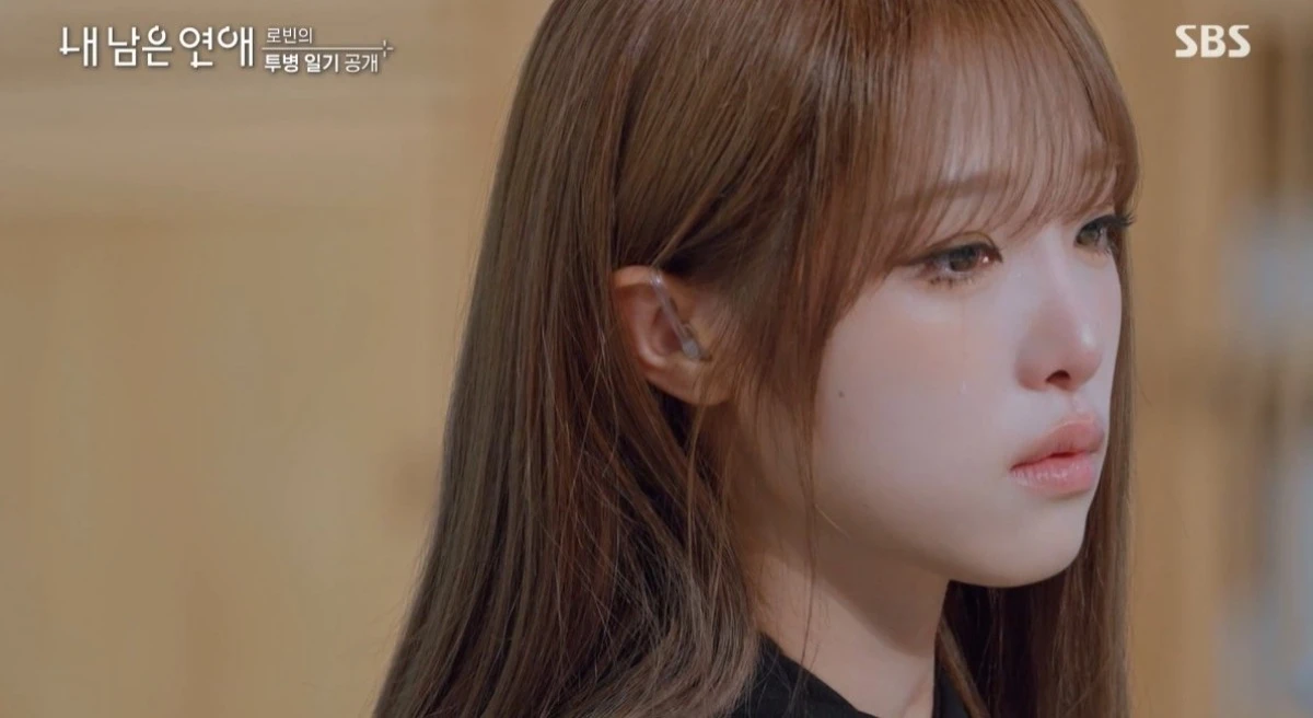 SBS '내 남은 연애'