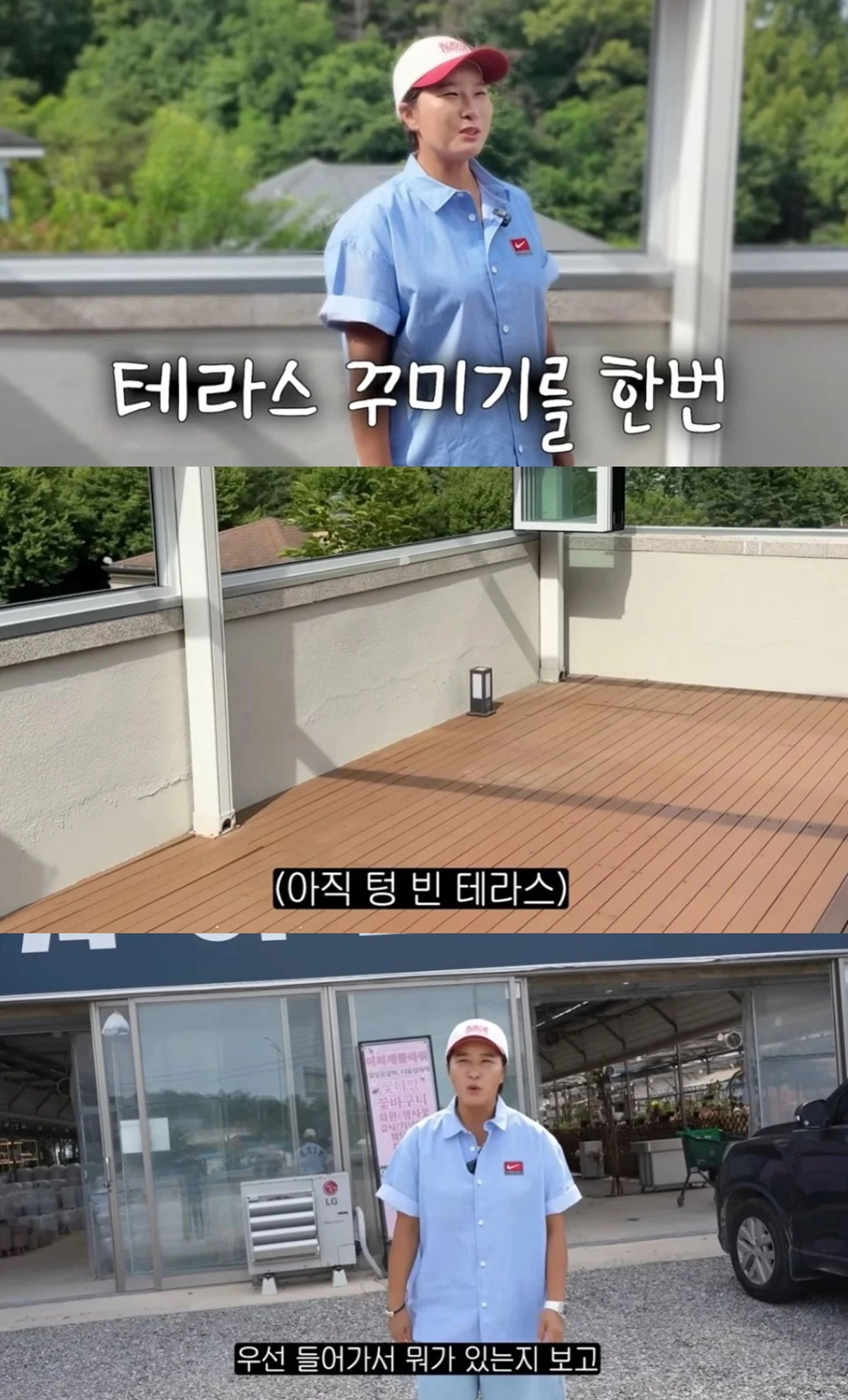 유튜브 '박세리의 속사정