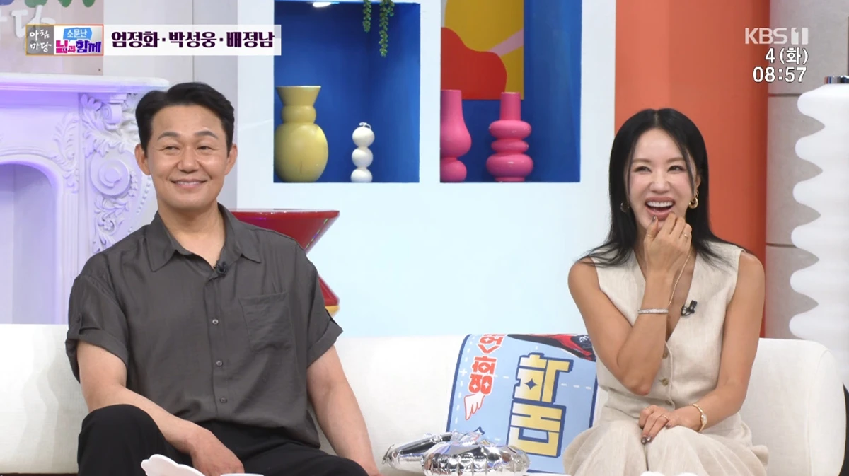 KBS 1TV '아침마당'