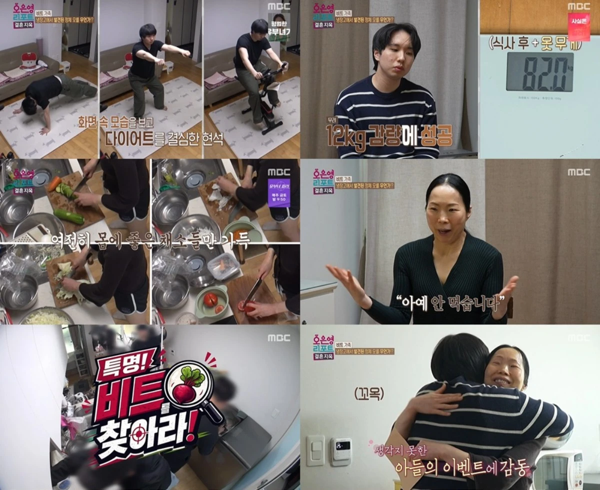 MBC '결혼지옥' 방송 화면