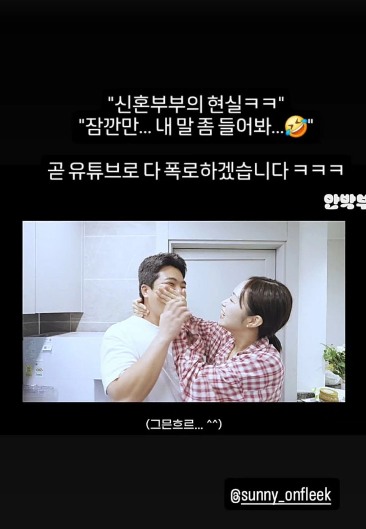 29기 영철 계정