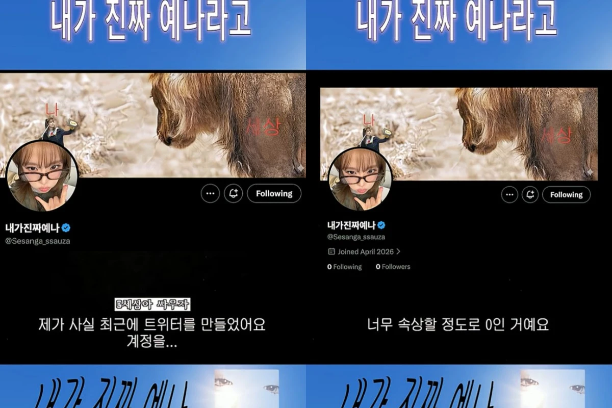 최예나 유튜브 채널