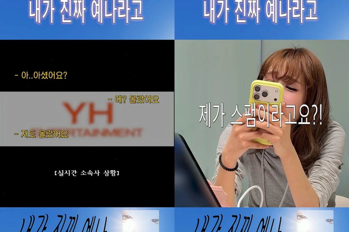 최예나 유튜브 채널