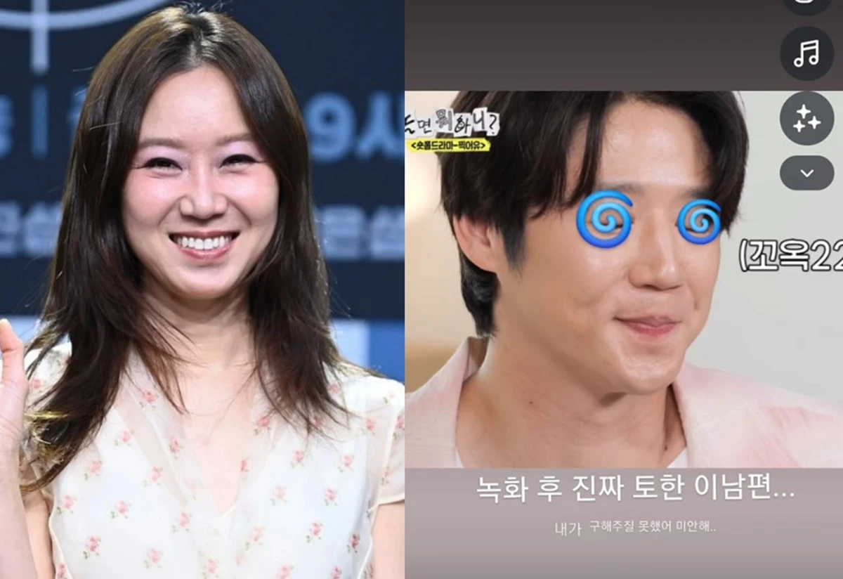 엑스포츠뉴스DB 공효진/공효진 계정