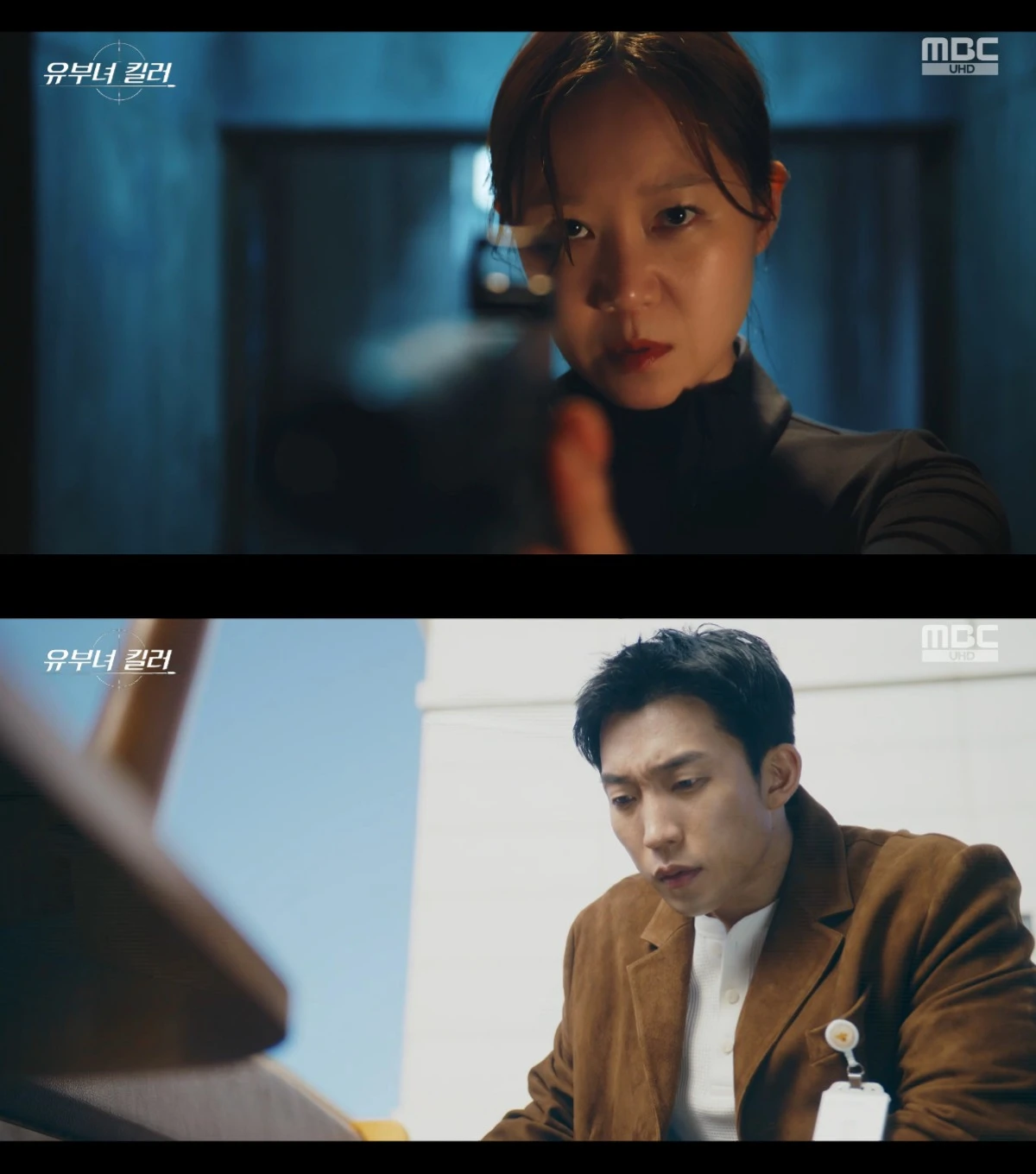 '유부녀 킬러' 방송 화면