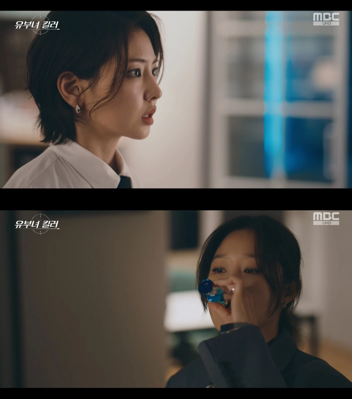 '유부녀 킬러' 공효진-하율리