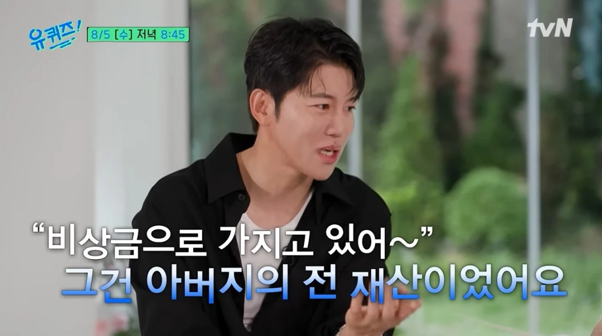 '유퀴즈' 예고편 캡처