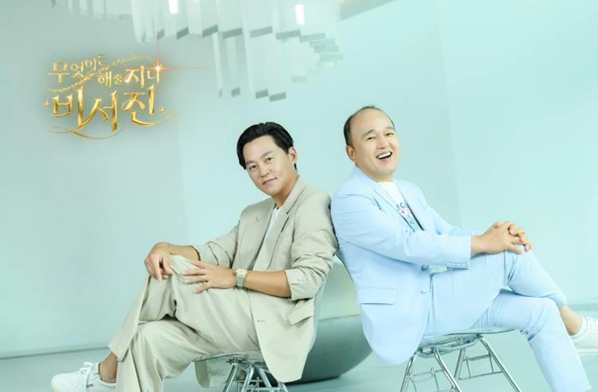 SBS '비서진2'