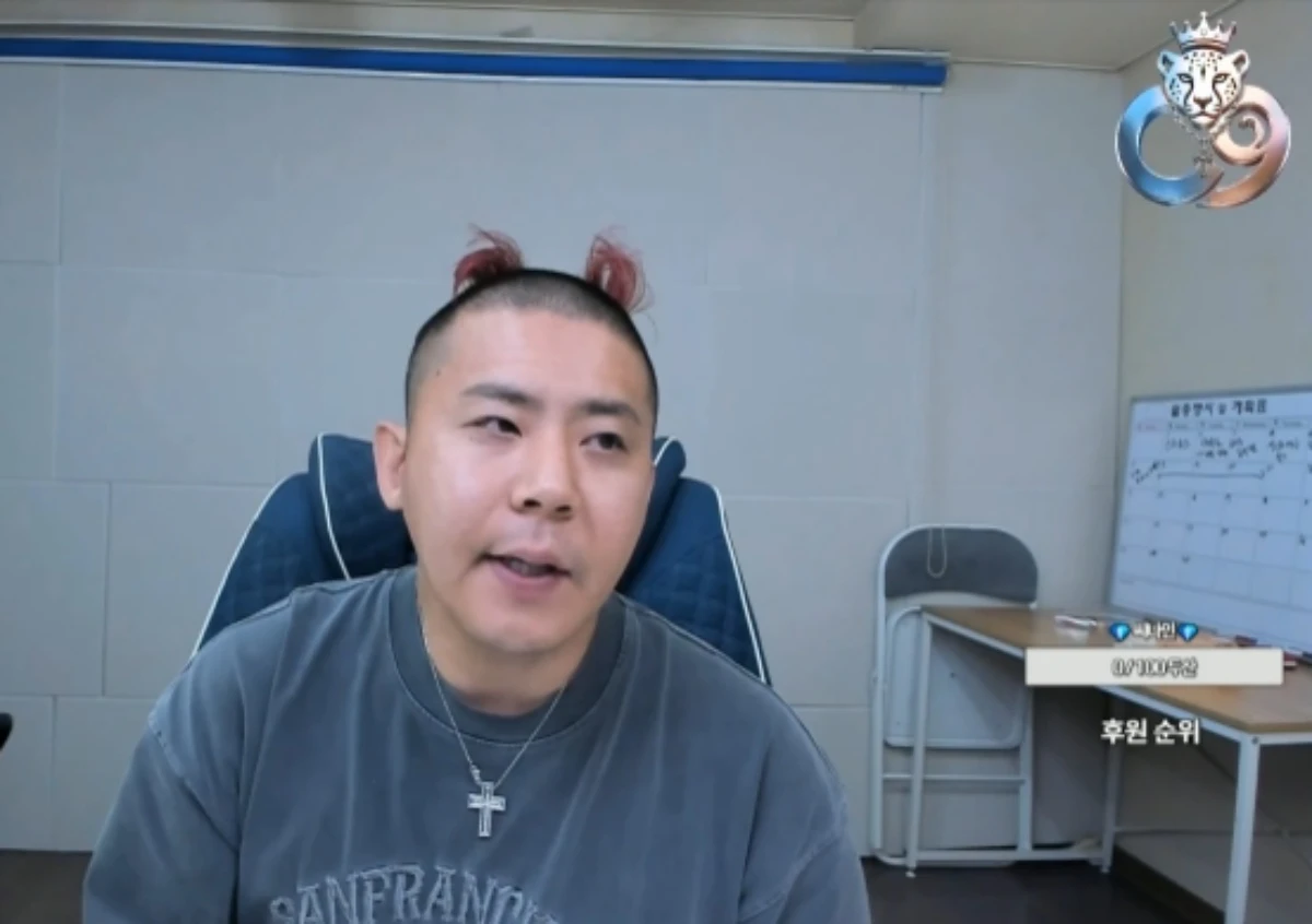 철구 라이브 캡처