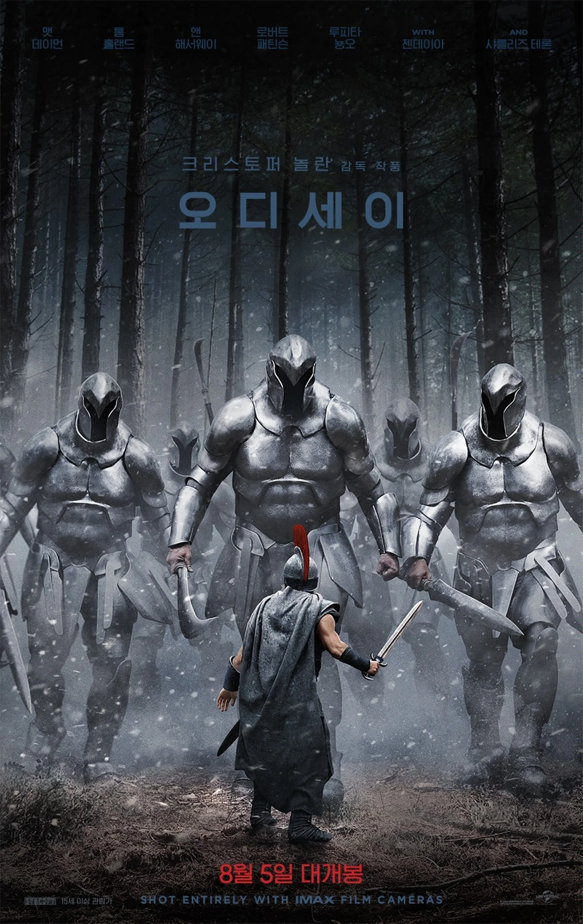 영화 '오디세이' 포스터