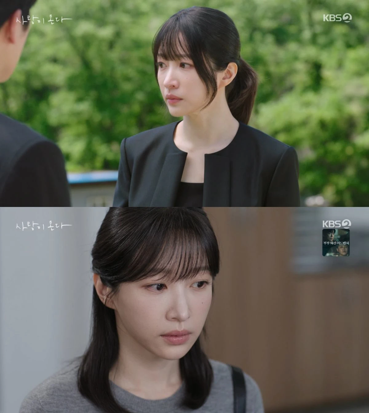 '사랑이 온다' 안희연, 악역 자처