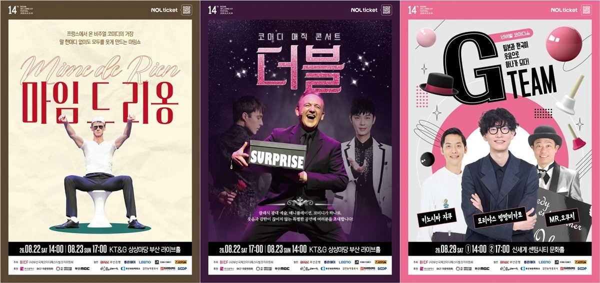 부산국제코미디페스티벌조직위원회