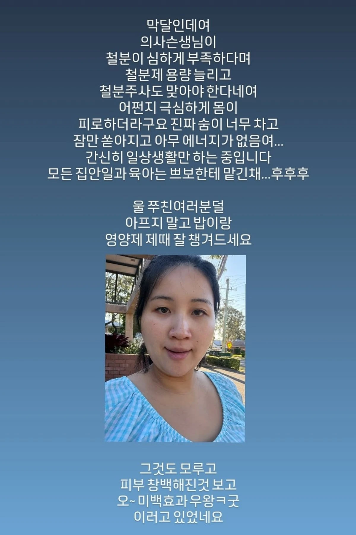 사진 = 해쭈 인스타그램 스토리