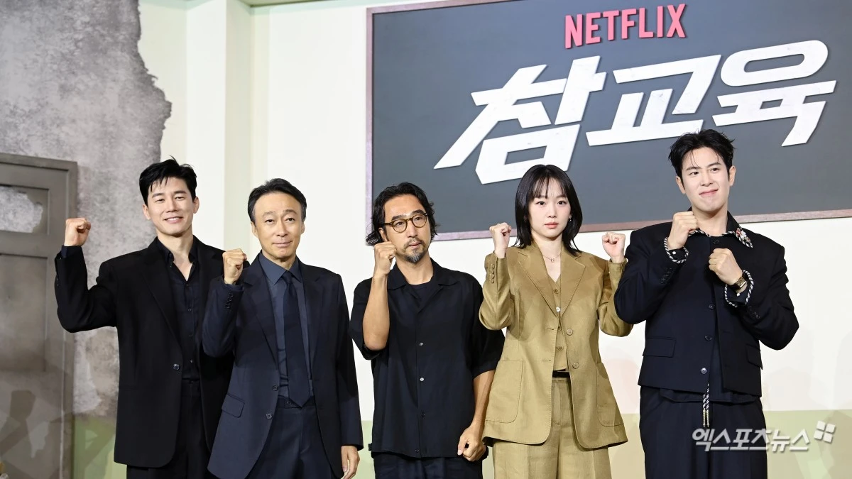 넷플릭스 '참교육' 제작발표회 현장