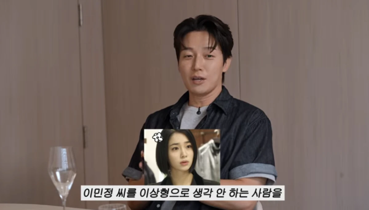 이민정 채널 캡처.