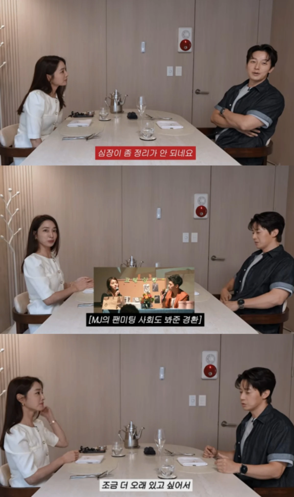 이민정 채널 캡처.