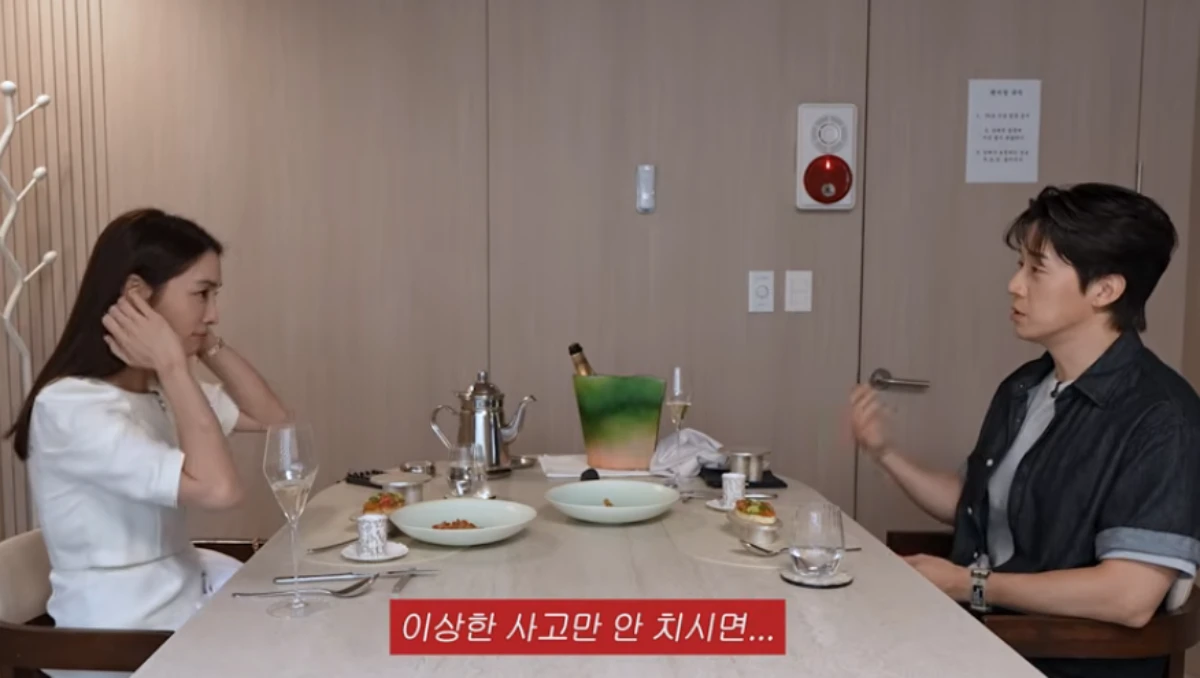 이민정 채널 캡처.