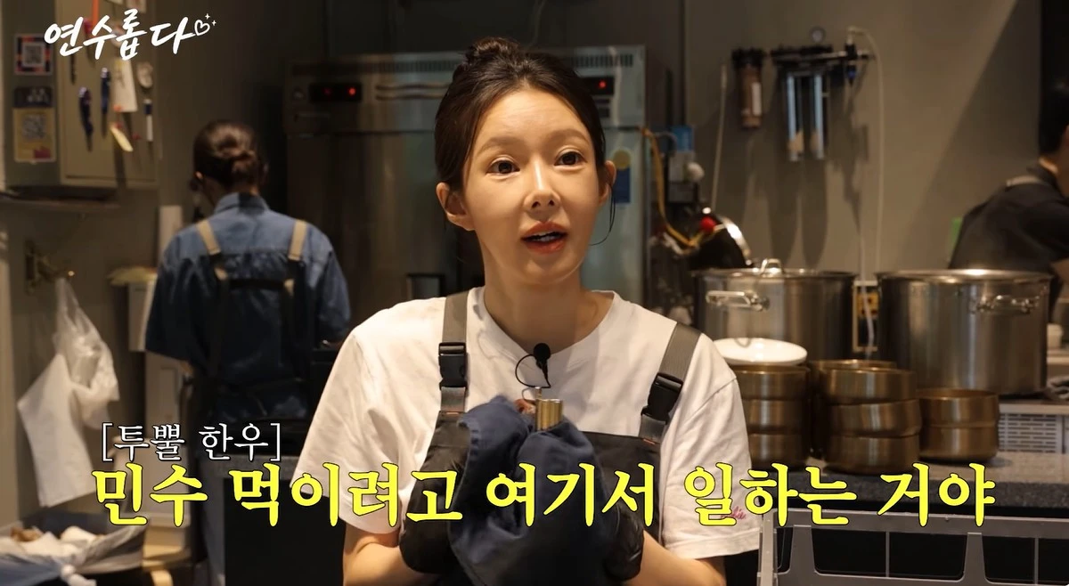 유튜브 '지연수의 연수롭다'
