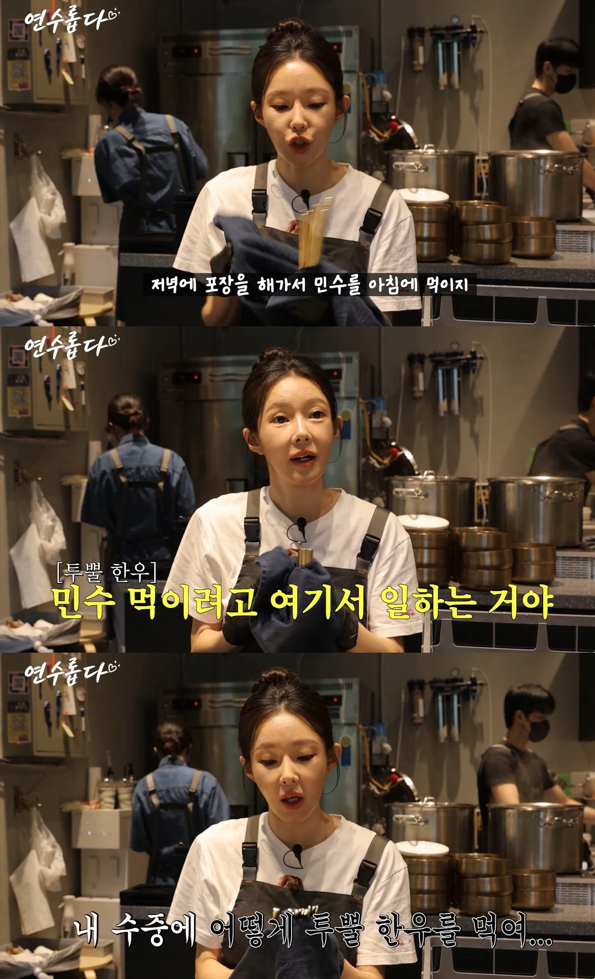 유튜브 '지연수의 연수롭다'