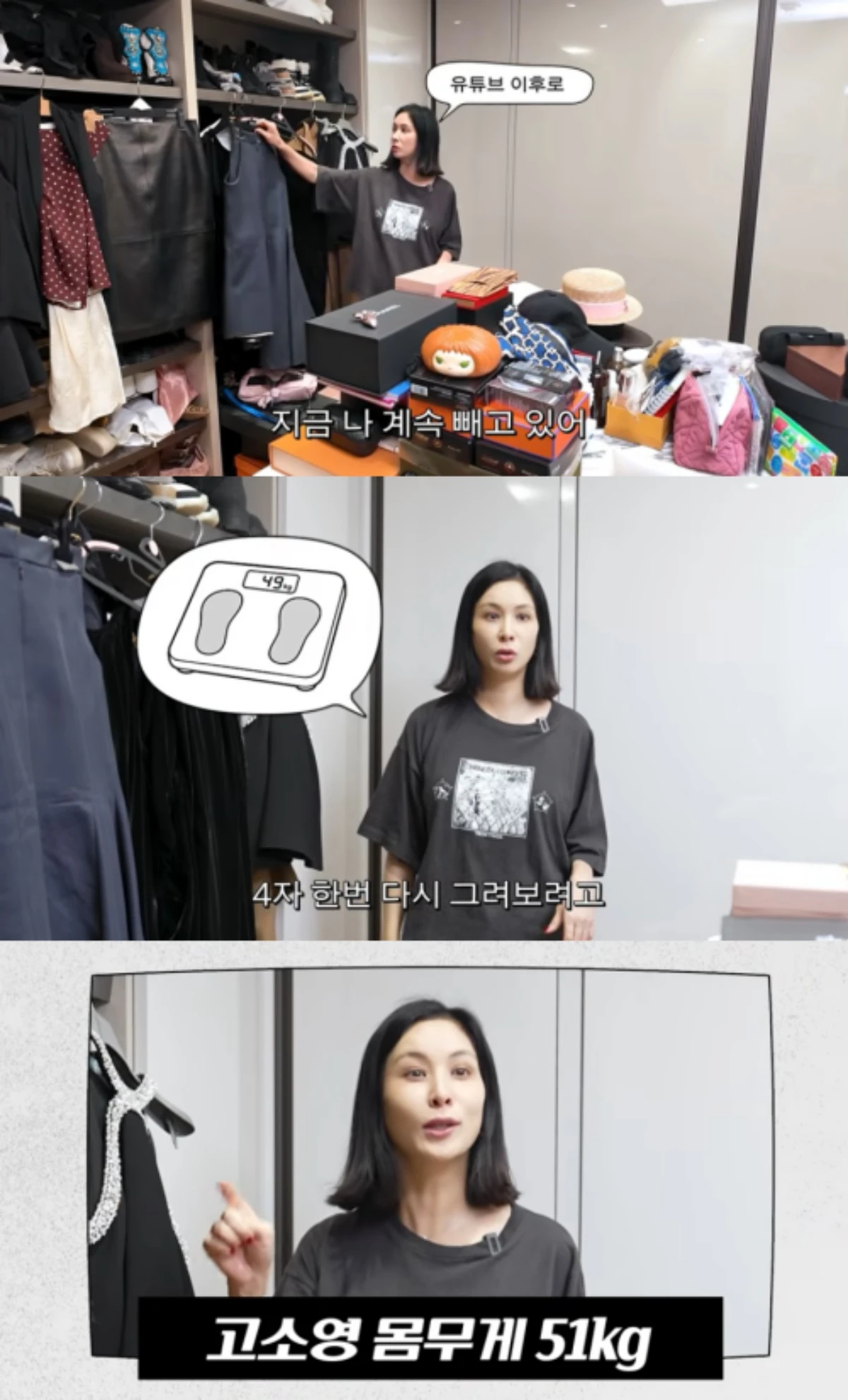 고소영 채널 캡처.