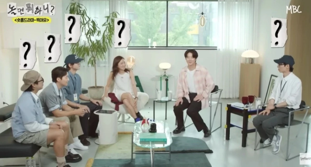 '놀면 뭐하니?' 방송 캡처.