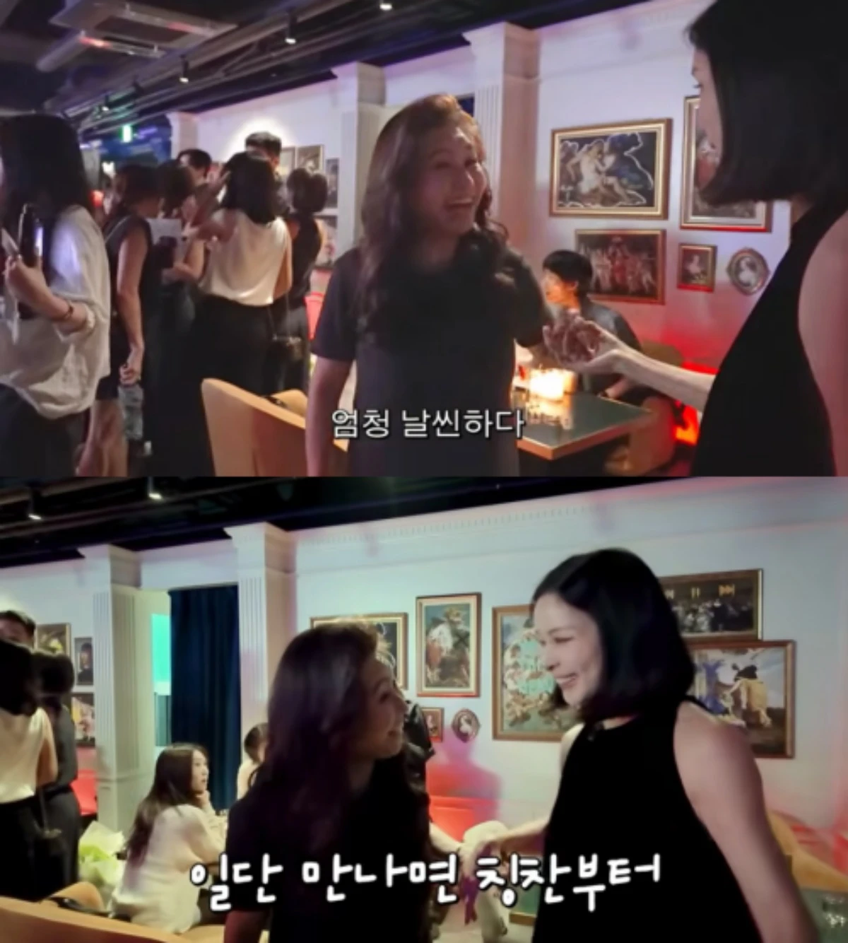 고소영 채널 캡처.