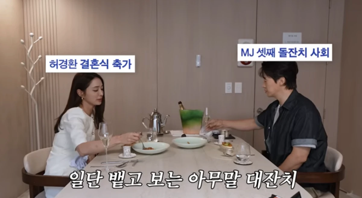 이민정 채널 캡처.