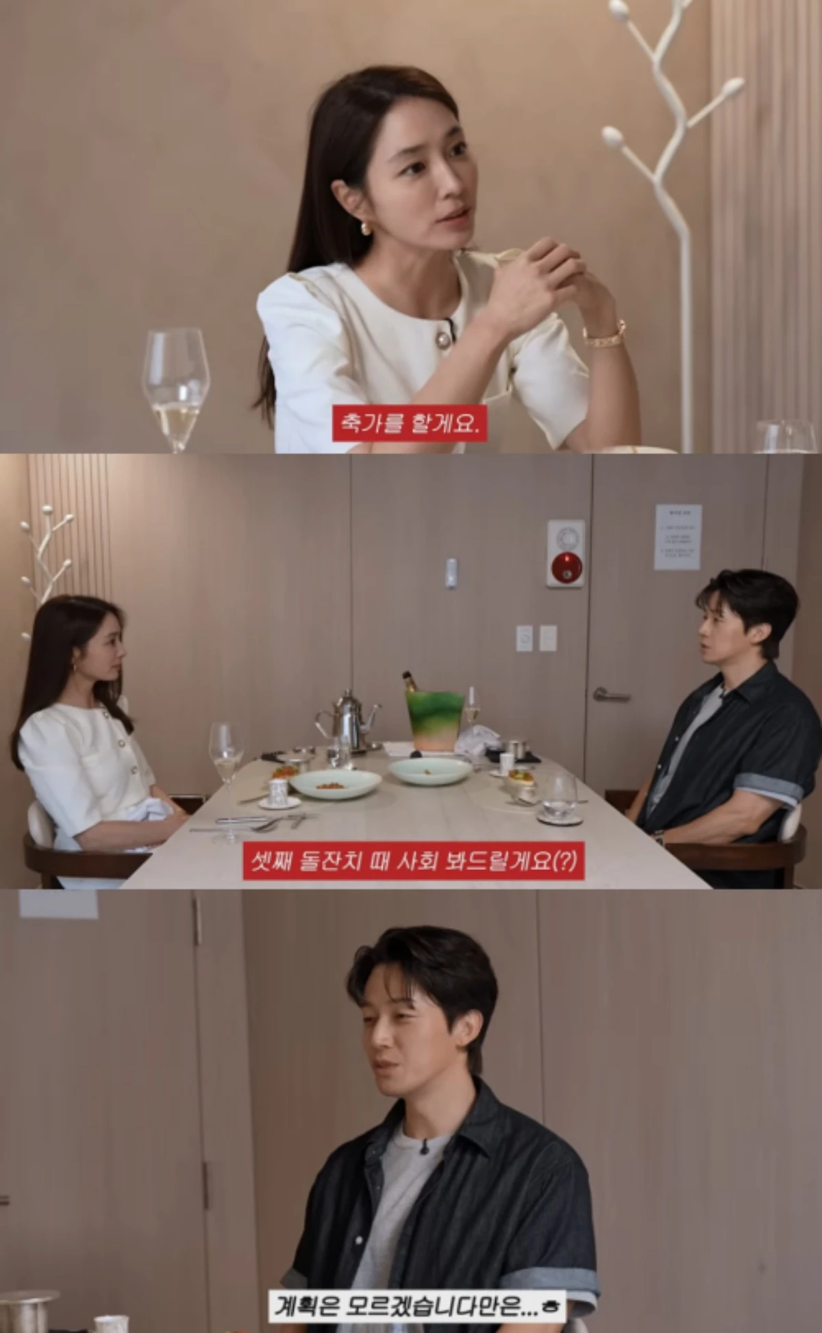 이민정 채널 캡처.