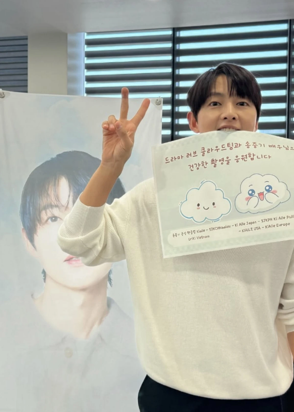 송중기 SNS.