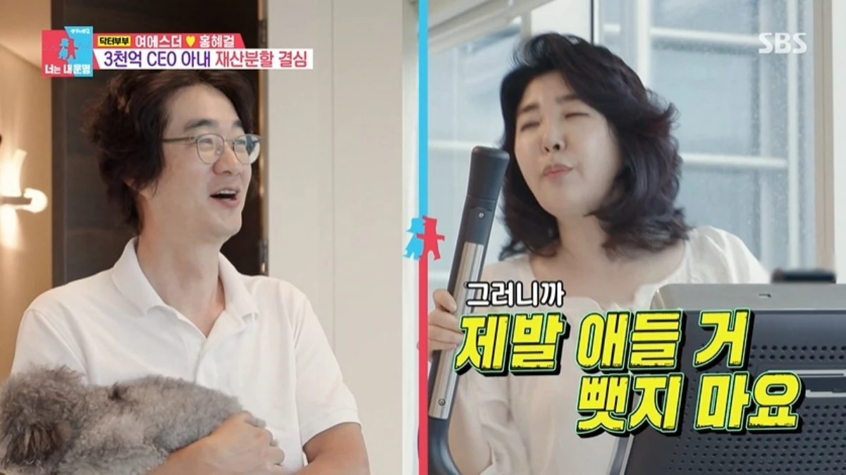 '동상이몽' 방송 캡처