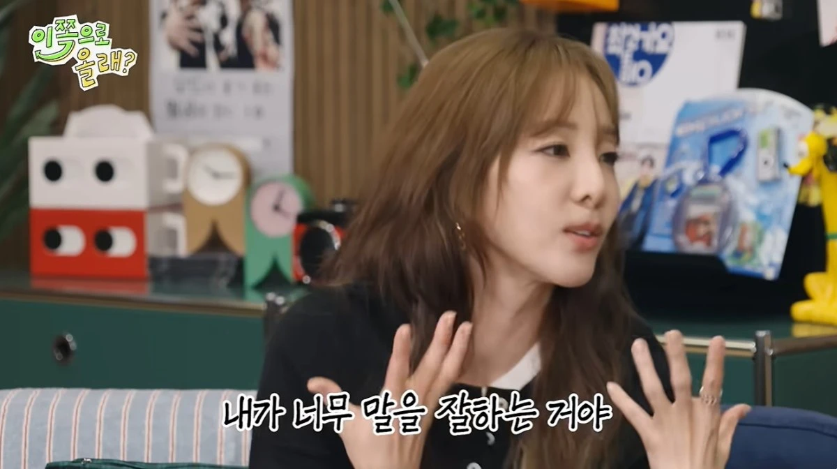 '이쪽으로 올래' 유튜브 캡처'