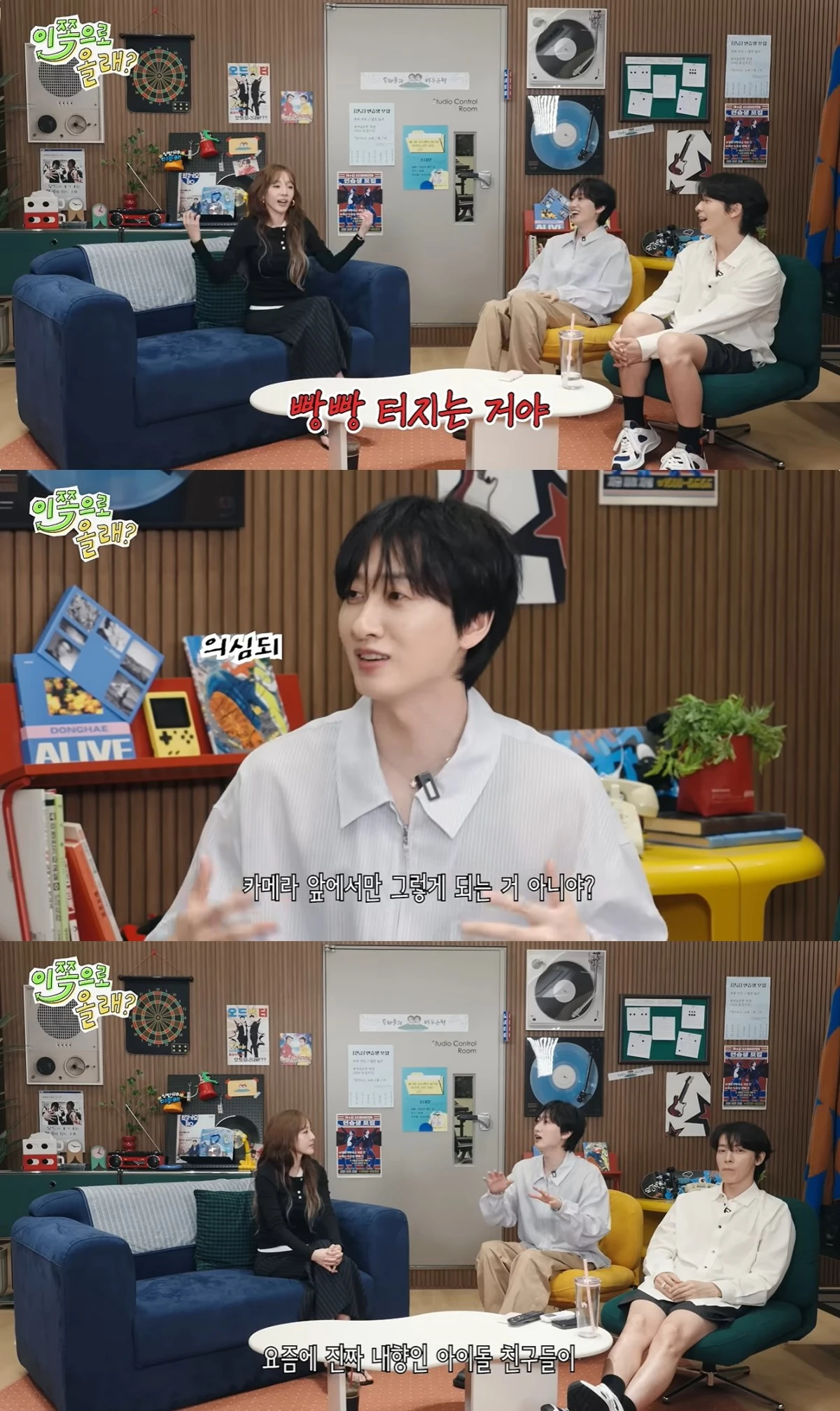 '이쪽으로 올래' 유튜브 캡처
