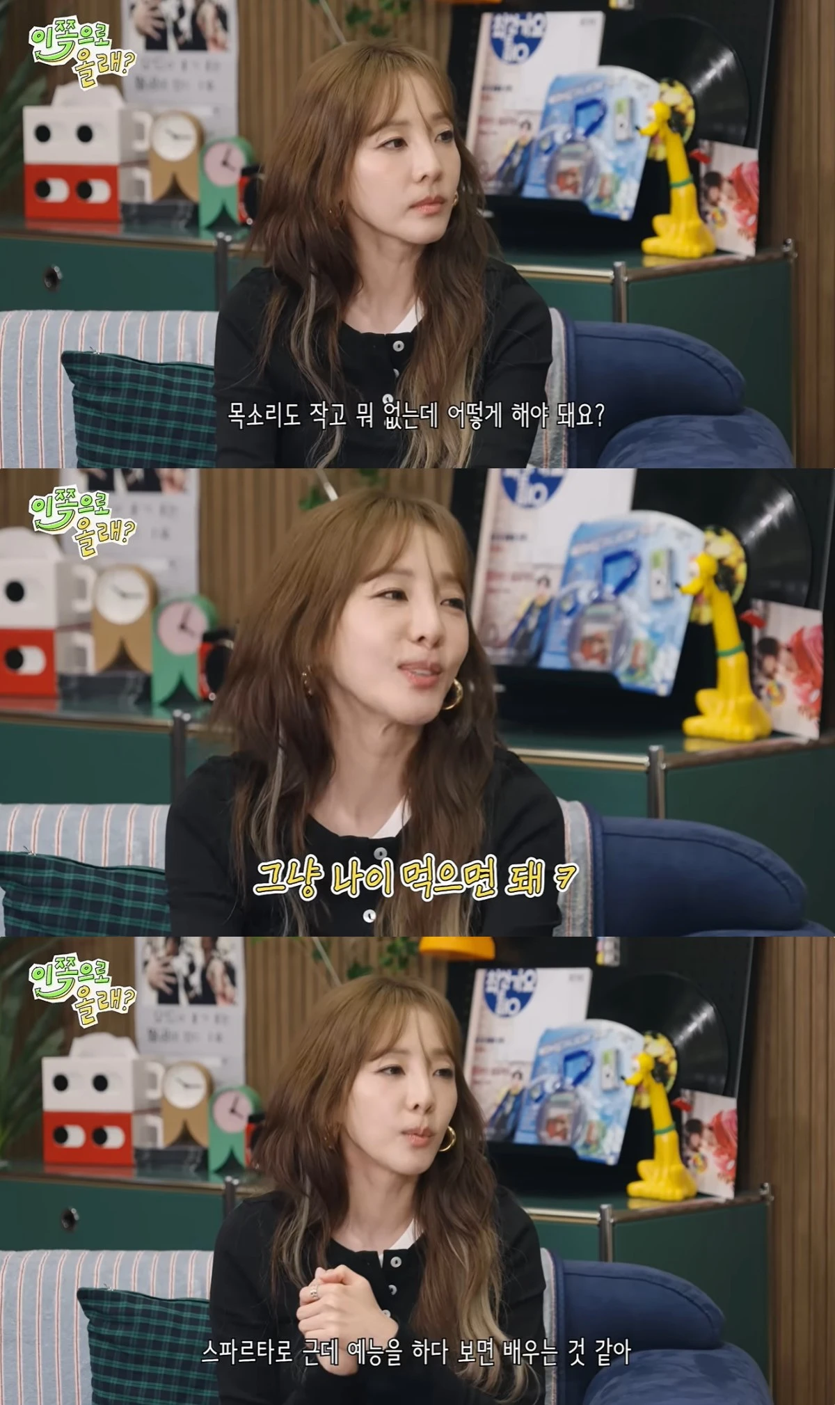 '이쪽으로 올래' 유튜브 캡처