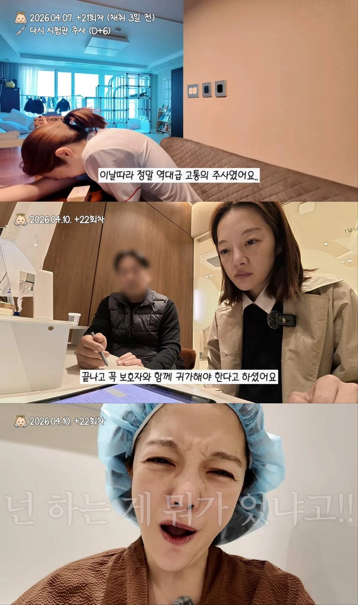 황보라, 둘째 시험관 도전