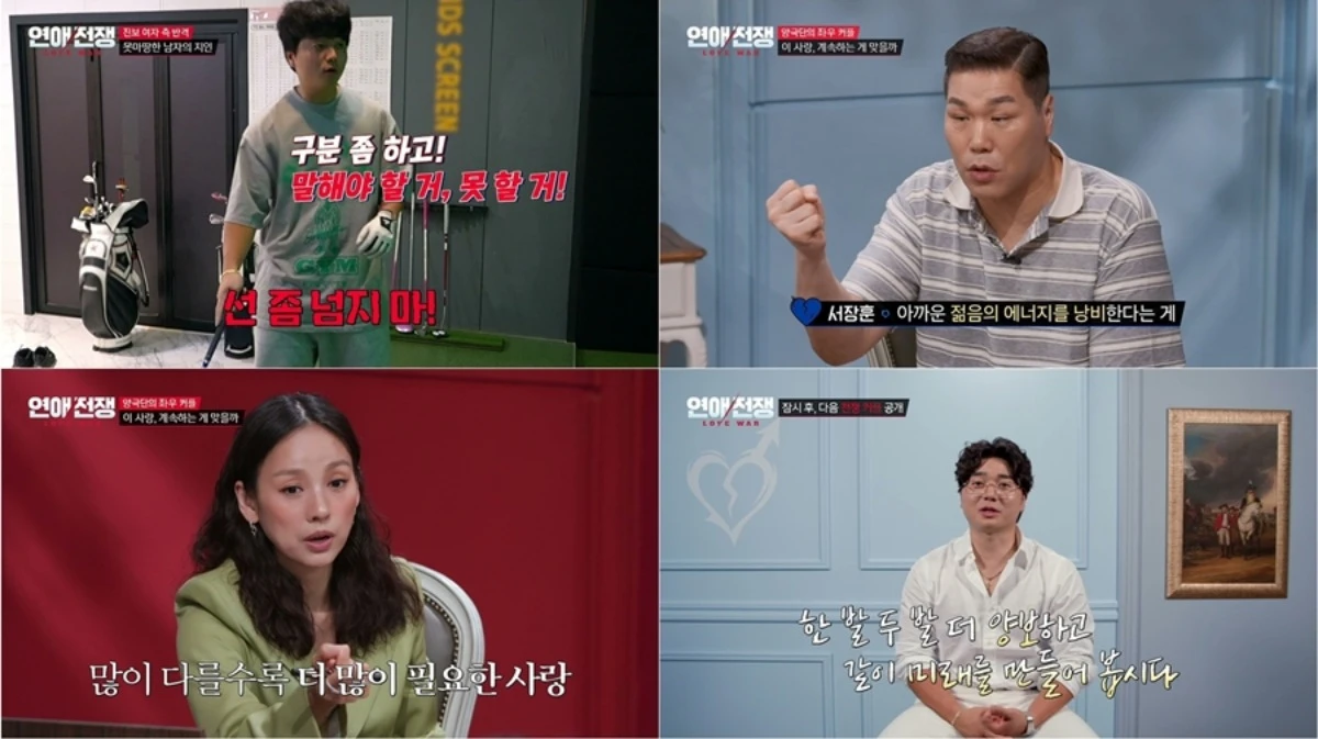 사진 = JTBC 방송 화면