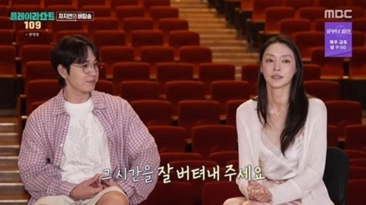 MBC '플레이리스트 109'
