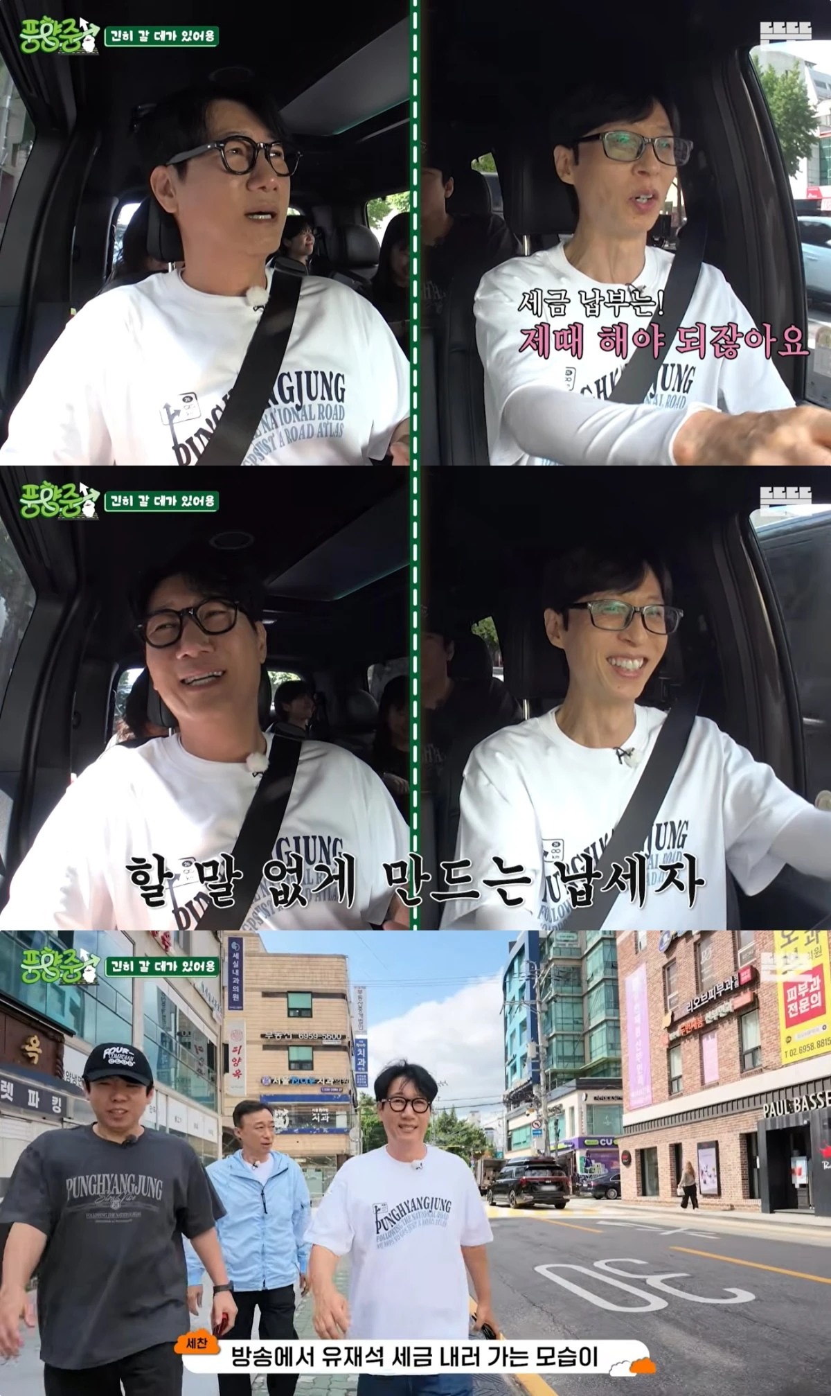 '풍향중' 유튜브 캡처