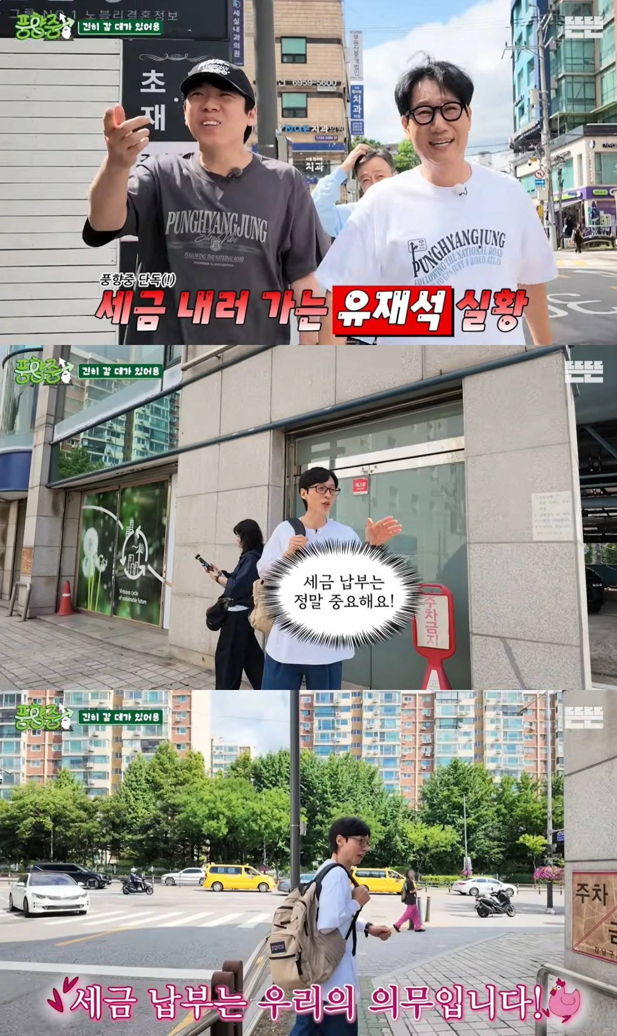'풍향중' 유튜브 캡처