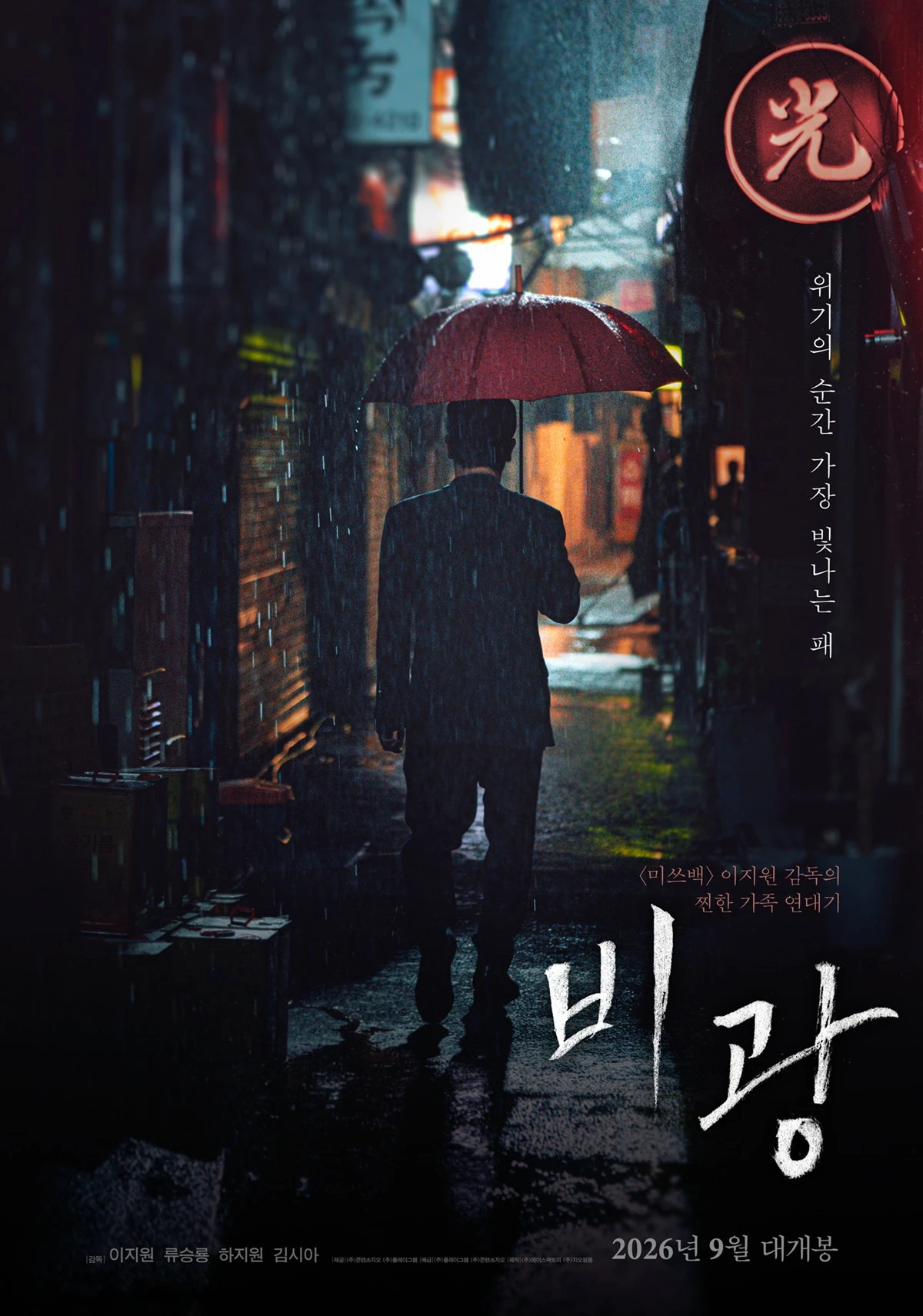영화 '비광'
