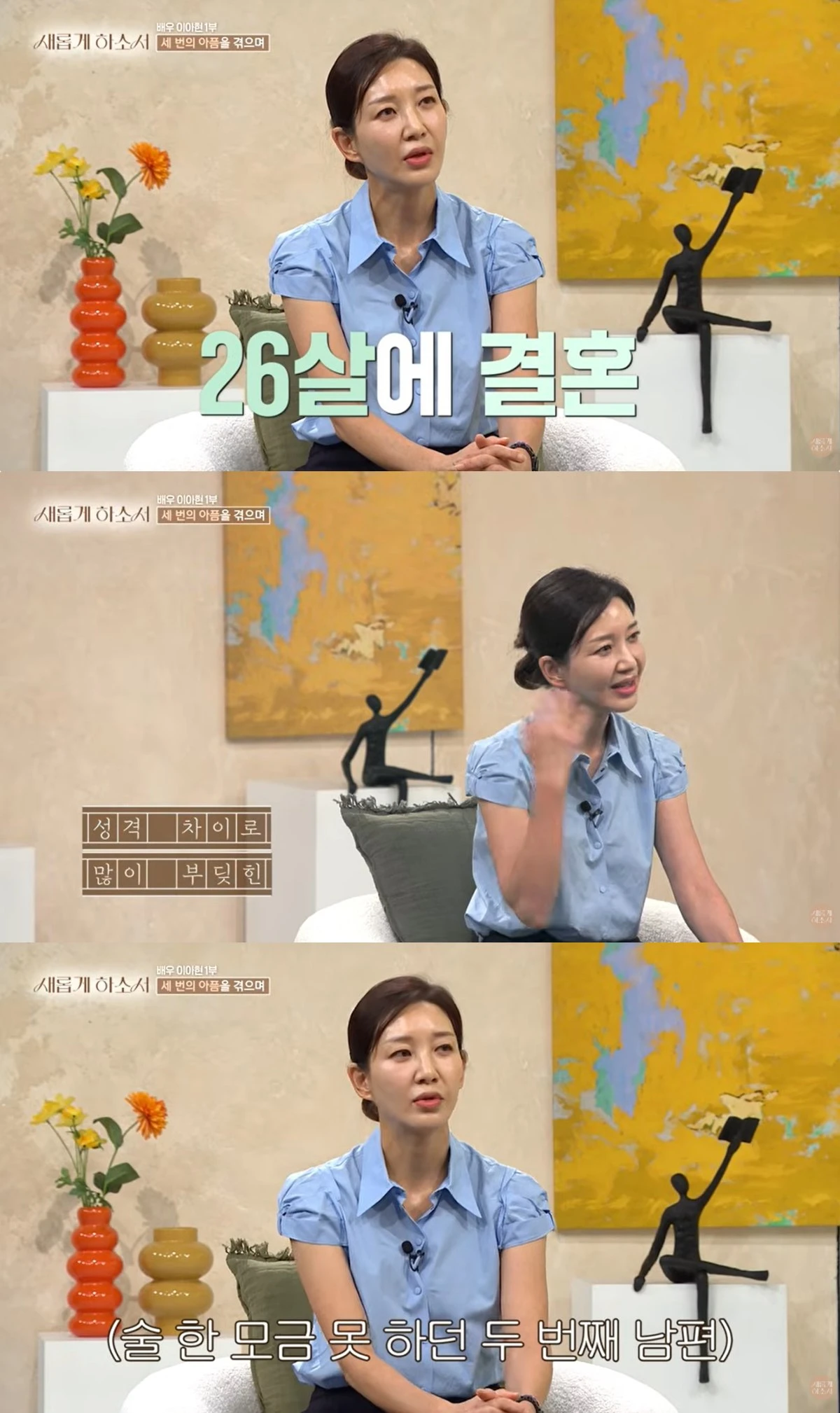 '새롭게하소서' 유튜브 캡처