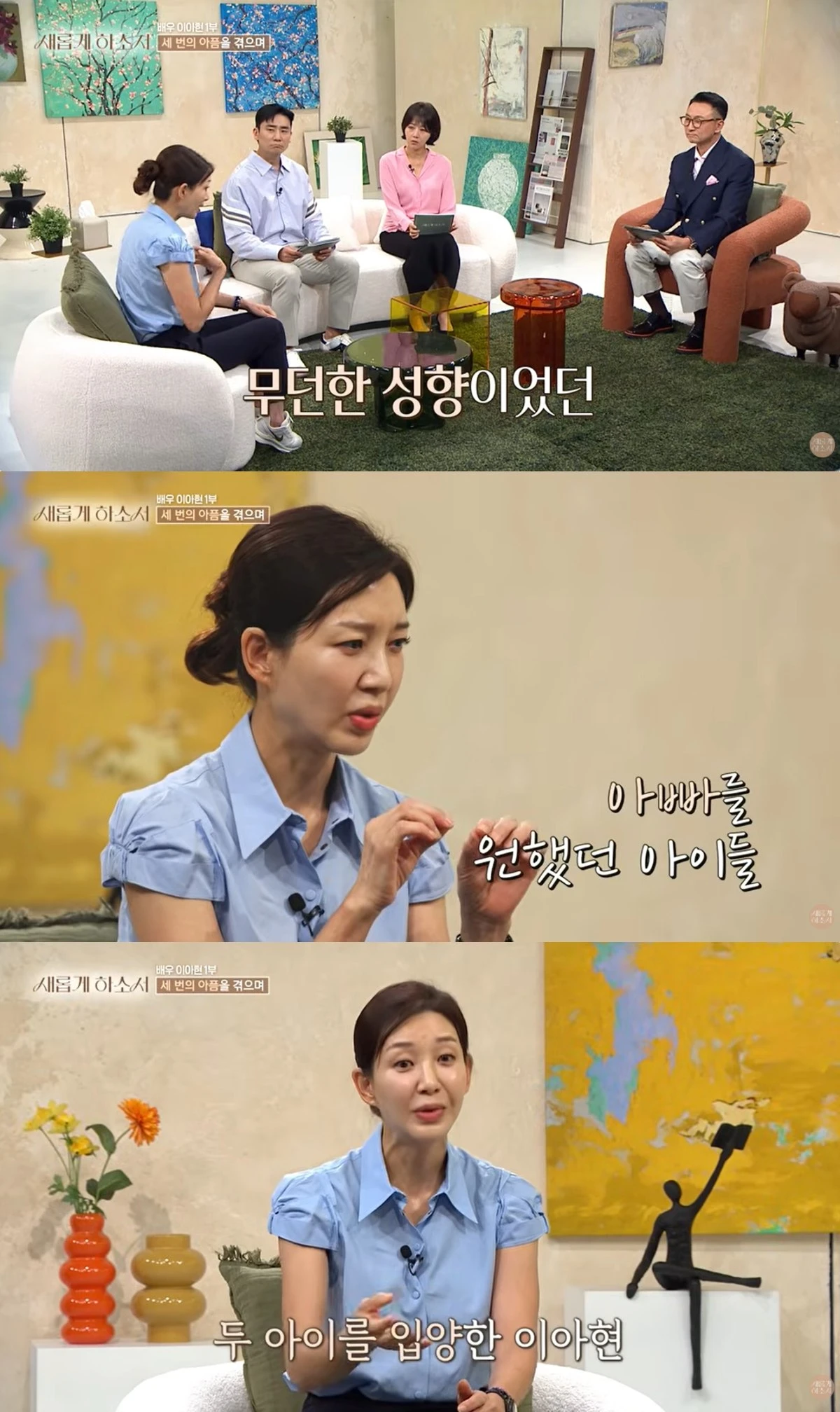 '새롭게하소서' 유튜브 캡처