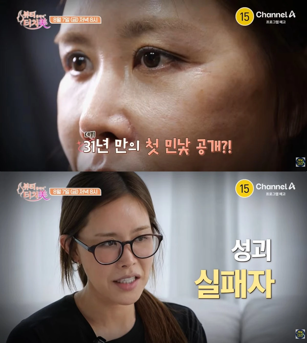 '터치미' 예고편 캡처