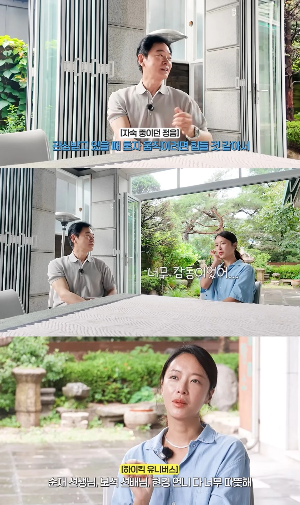 황정음 유튜브 캡처