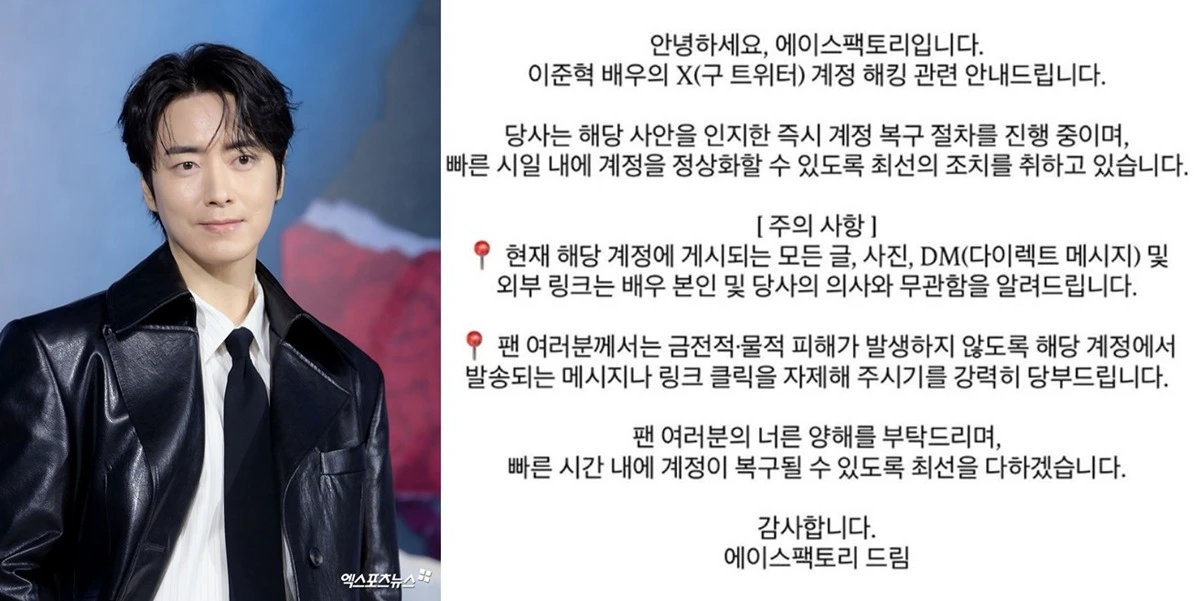 이준혁