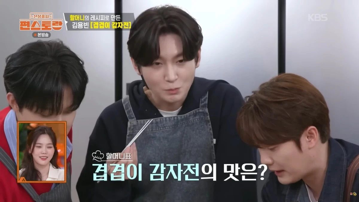 KBS '편스토랑'에 출연한 가수 김용빈