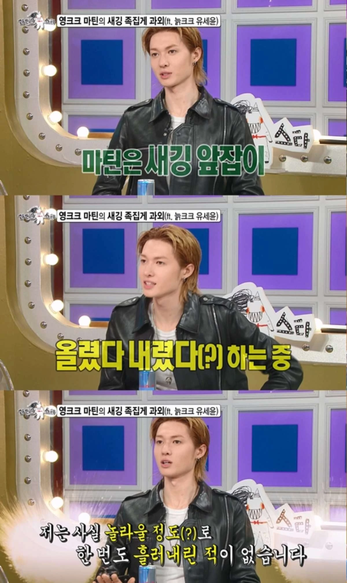 사진 = MBC '라디오스타'