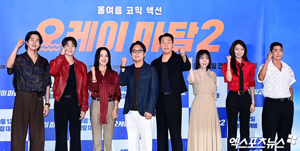 영화 '오케이 마담2' 언론시사회 현장