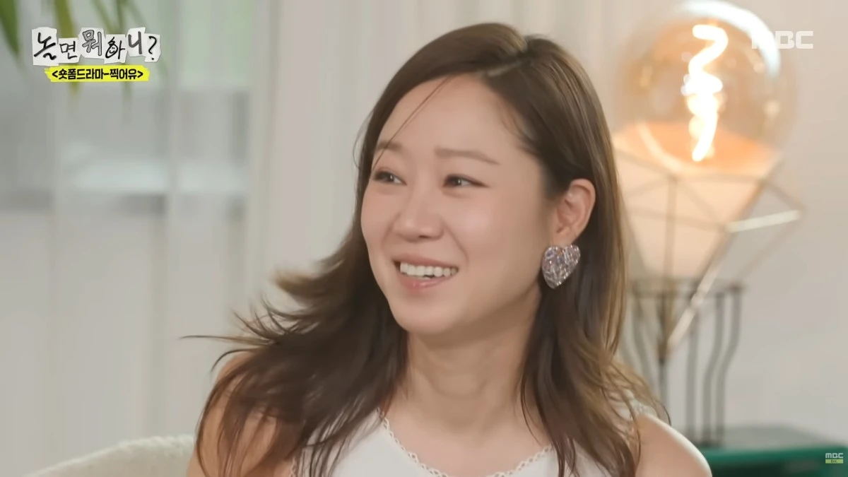'놀면뭐하니'에 출연한 공효진