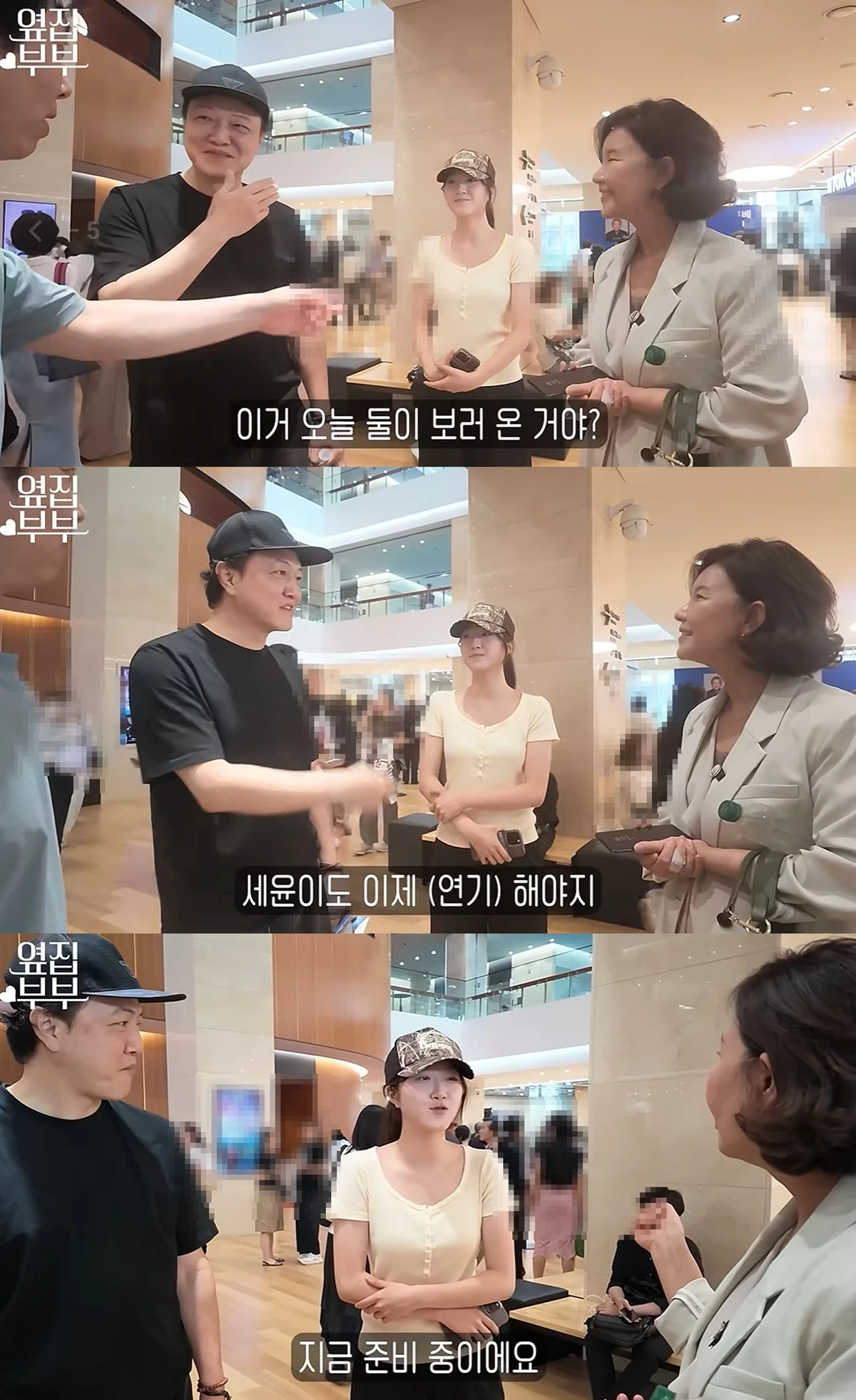 유튜브 '옆집 부부 서현철 정재은'
